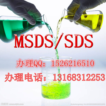 所有物质都需要MSDS吗/MSDS适用产品/MSDS简介