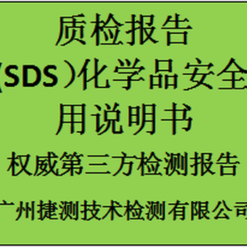 物料产品安全数据说明书-MSDS