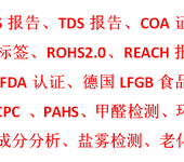 瓦楞原纸MSDS报告