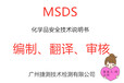 儿童指甲钳MSDS编制，亚马逊审查SDS安全数据单