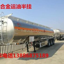 铝合金半挂运油车哪家做的好图片