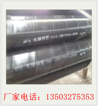 上海3PE防腐钢管厂家以质量求生存