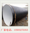 山东IPN8710防腐钢管厂家当天发货图片