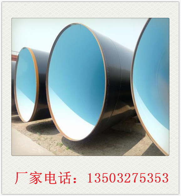 TPEP防腐钢管DN2000贵州原装现货  