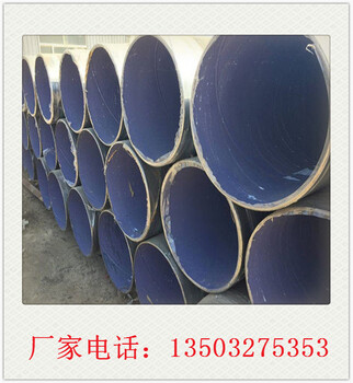 亳州TPEP防腐钢管生产厂家√型号