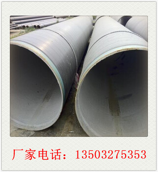 山西忻州水泥砂浆防腐钢管厂家给您不一样的选择