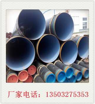 TPEP防腐钢管DN750内蒙古原装现货