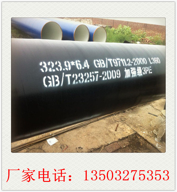 武威环氧粉末防腐管道厂家-饮水用TPEP防腐钢管
