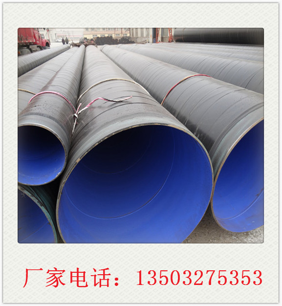 眉山TPEP防腐钢管厂家-排水用3pe防腐钢管