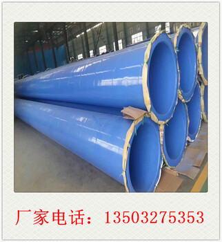 天津污水处理用环氧煤沥青防腐管道涂塑钢管