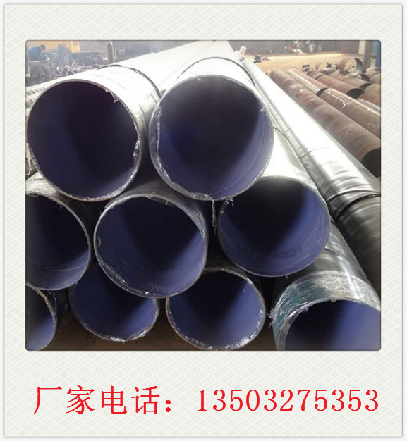 黑龙江污水处理用内外涂塑钢管|外涂塑钢管