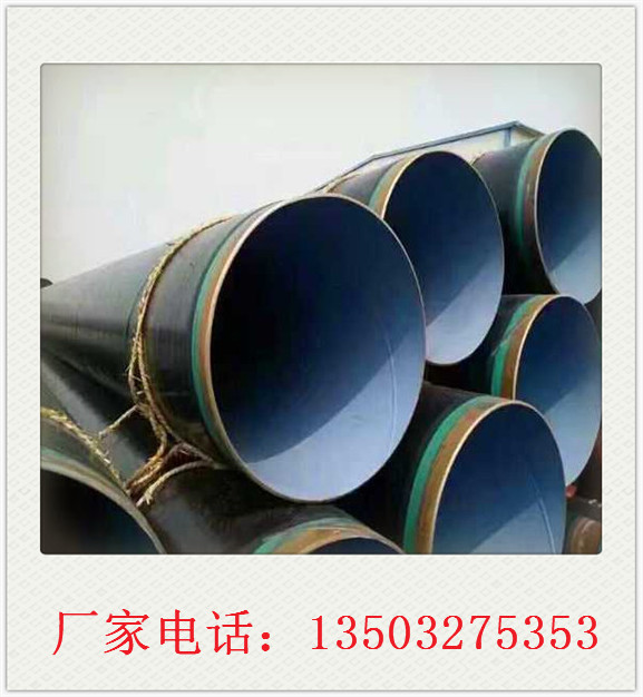 庆阳环氧树脂防腐钢管厂家-中石化用螺旋钢管