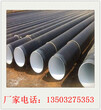 湘西保温钢管厂家-消防用环氧煤沥青防腐钢管图片