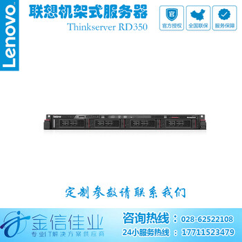 联想（ThinkServer）RD350机架服务器新款E5-2600V4系列8G内存2块1T硬盘+R1