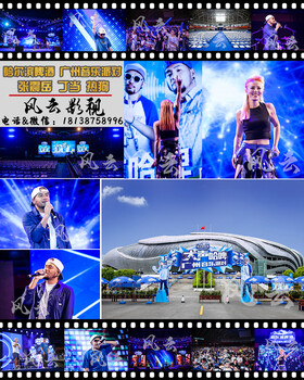 广州高清会议摄影摄像大型会议拍照车展庆典晚宴摄影摄像公司