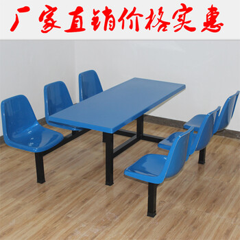 生产餐桌椅，玻璃钢餐桌椅，快餐桌椅钢制文件柜
