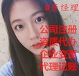 首都公司注销需要注意哪些问题图片