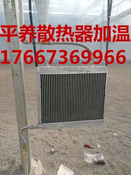 养殖散热器厂家养殖散热器批发翅片管散热器