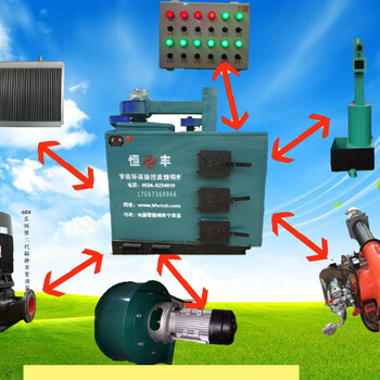 恒丰鸡舍加温锅炉具有节能清洁方便的特点