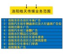 洛阳车体广告位招租广告位招租洛阳当地车体广告位招租信誉保证图片