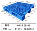 广西塑胶卡板厂家塑料托盘规格图片