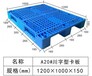 广西崇左塑料托盘厂家仓储物流用托盘