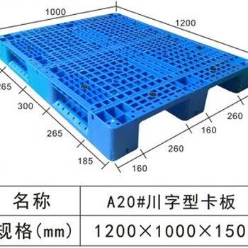 广西崇左塑料托盘厂家仓储物流用托盘