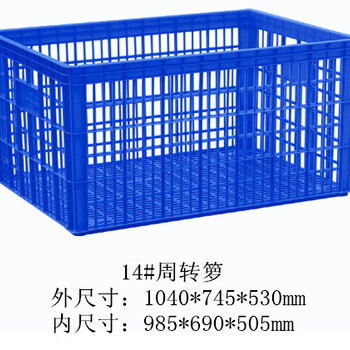 供应广西蓝色水果筐南宁周转筐批发崇左蔬菜基地用胶筐