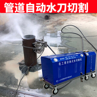 小型水切割机煤矿高压水刀油罐切割水刀安全防爆化工厂拆除图片5