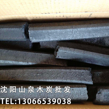 沈陽木炭批發(fā)零售:機制竹炭.木炭.菊花白炭.烏岡炭等.酒店送貨.批發(fā)發(fā)貨