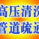 兰州市城关区通下水