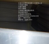 南京3D立体变图光栅板南京3D立体画变化软件三维3D立体光栅板4D3D立体变化图光栅