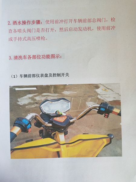 电动洒水车型号