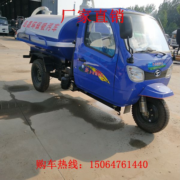 三轮洒水车型号