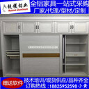 2018新款歐式整體衣柜全鋁家具型材全鋁衣柜鋁型材鋁合金定制家居