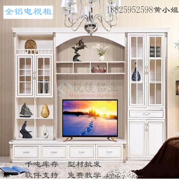 全铝家具之全铝电视柜简约电视柜铝型材批发定制