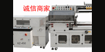 天津科泽矿泉水热收缩包装机保养性价比最高化妆品热收缩包装