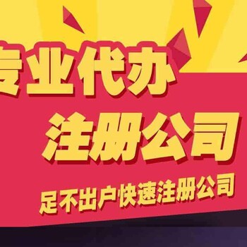 东莞市樟木头注册塑胶原料的公司可以找在路上财税