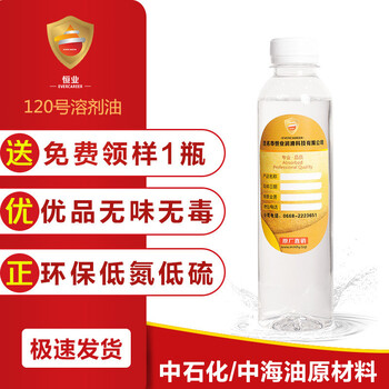 120號溶劑油白電油干洗溶劑油