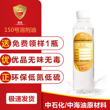 產(chǎn)品用150號溶劑油在哪里
