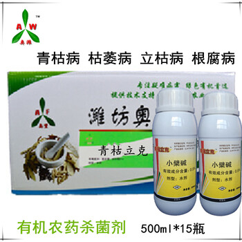 蔬菜卷葉干葉病怎么治