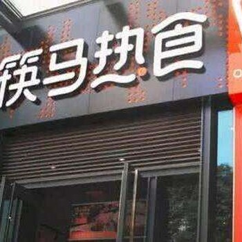 筷马热食官网如何指引投资商门店选址