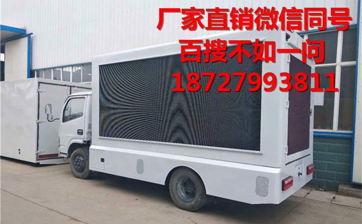 南京市LED广告车宣传车多少钱一辆