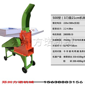 马养殖铡草机青草铡草机玉米杆铡草机养殖业粉碎机价格产量