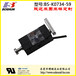 充电桩电磁锁BS-K0734-59保持式电磁铁