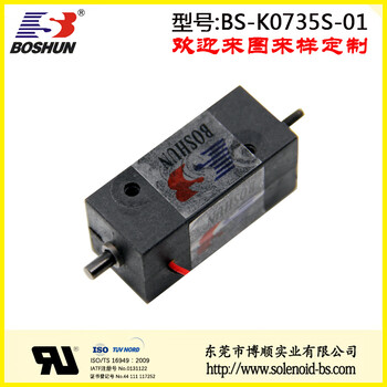 厂家供应DC12V充电桩电磁锁BS-K0735S-01保持式电磁铁系列
