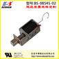 厂家直销DC12V直流电磁铁寄存柜电磁锁BS-0854S-02保持式电磁铁
