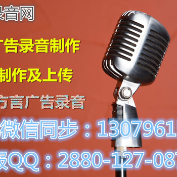 金凰黄金首饰广告录音叫卖语成品试听