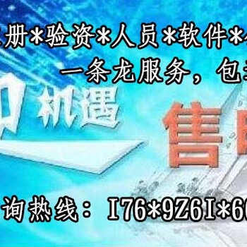 办理和转让北京的股权壳公司