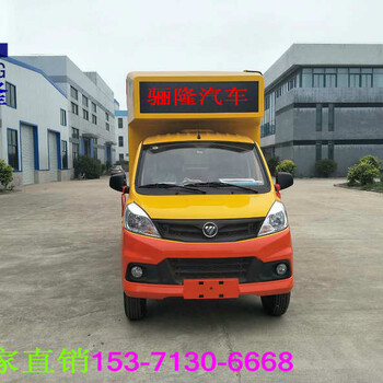 户外广告宣传车升降舞台车在福建省泉州市哪有销售点